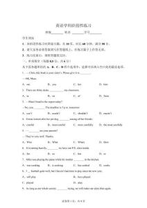 2026年北京師范大學(xué)附屬中學(xué)3月英語學(xué)科階段性練習(xí)【含答案解析】