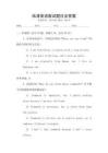臨清英語(yǔ)面試題目及答案