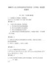 2026年山東力明科技職業(yè)學(xué)院單招（計(jì)算機(jī)）測試模擬題庫及參考答案1套