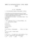 2026年山東力明科技職業(yè)學(xué)院單招（計(jì)算機(jī)）測試模擬題庫及答案（各地真題）