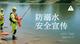 防溺水安全宣傳