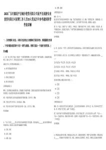 2025廣東河源連平縣城鄉投資有限公司連平縣旅游實業投資有限公司招聘工作人員19人筆試歷年參考題庫附帶答案詳解