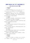 【新教材】北师大版（三起）（2024）三年级下册英语Unit 1 More about me Lesson 3 教案