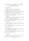 【新教材】北师大版（三起）（2024）三年级下册英语Unit 1 More about me Lesson 3 教案