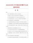 2026及未來5年中國標準件螺釘行業發展研究報告