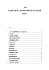2025-2030俄羅斯森林工業市場現狀調研及投資評估發展策略報告
