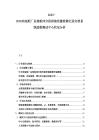 2025-2030動造船廠總裝船體分段焊接質量檢測記錄歸檔系統造船測試中心狀況分析