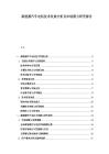 新能源汽车电机技术发展分析及市场潜力研究报告