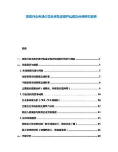 景觀行業市場供需分析及投資評估規劃分析研究報告