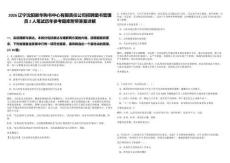 2026遼寧沈陽新華購書中心有限責任公司招聘圖書管理員2人筆試歷年參考題庫附帶答案詳解