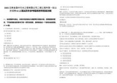 2025云南省滇中引水工程有限公司二期工程年第一批公開招聘62人筆試歷年參考題庫附帶答案詳解