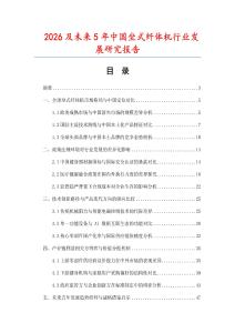 2026及未來5年中國坐式纖體機行業發展研究報告
