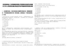 吉安縣敦城人力資源服務(wù)有限公司招聘吉安縣司法局編外工作人員安排及通過筆試歷年參考題庫附帶答案詳解