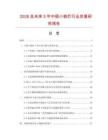2026及未來5年中國小嵌燈行業發展研究報告