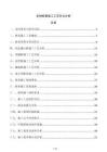 多种桩基施工工艺对比分析