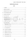路面養護機械化作業方案