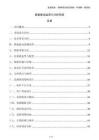 路面振動監測與分析系統