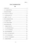 企業員工自我發展的支持方案