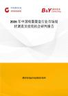 2026年中國噴墨墨盒行業(yè)市場現(xiàn)狀調查及投資機會研判報告