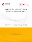 2026年中国收割脱粒机行业市场现状调查及投资机会研判报告