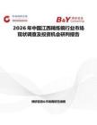2026年中國江西精煉銅行業市場現狀調查及投資機會研判報告