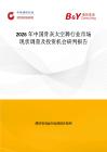 2026年中國骨灰太空葬行業市場現狀調查及投資機會研判報告