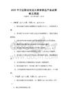 2025年全國職業(yè)技能大賽參賽選手備戰(zhàn)策略及真題
