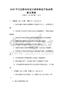 2025年全國職業技能大賽參賽選手備戰策略及真題