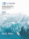 滇池水務(wù)：二零二五年年報(bào)
