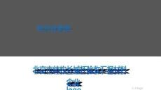 FJ中建北京市結(jié)構(gòu)長城杯匯報