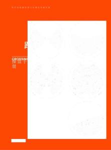 房地產(chǎn)培訓(xùn) -抖音x快手操盤手工作手冊(cè)（跨越周期）