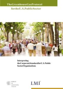 公共部門議定書