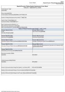 CQI-11特殊過(guò)程 電鍍系統(tǒng)評(píng)估 第三版（中英文版）