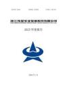 偉星股份：2025年年度報告