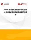 2026年中國高壓低噪聲葉片泵行業市場現狀調查及投資機會研判報告
