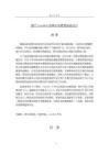 《【基于JavaWeb的停車場管理系統(tǒng)設(shè)計(jì)】12000字》