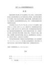 《【基于Java的物流管理系統(tǒng)設(shè)計(jì)】12000字》