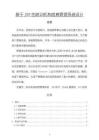 《【基于JSP的培訓機構信息管理系統設計】9100字》