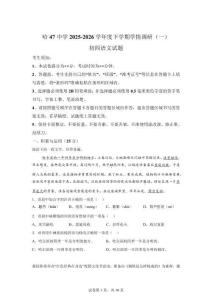 2026年黑龍江哈爾濱市第四十七中學中考一模語文測試題【含答案解析】