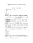 2026年江蘇省安全生產(chǎn)三項(xiàng)崗位人員考試附答案（培優(yōu)）