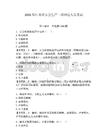 2026年江苏省安全生产三项岗位人员考试附答案（研优卷）