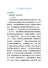 莊子的作文優(yōu)選份