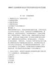 2026年甘肅鋼鐵職業(yè)技術學院單招職業(yè)適應性考試題庫及答案詳解（奪冠）