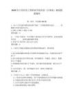 2026年江西應用工程職業(yè)學院單招（計算機）測試模擬題庫及答案（奪冠系列）