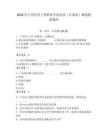 2026年江西應用工程職業(yè)學院單招（計算機）測試模擬題庫（奪冠）