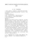 2026年天府新區航空旅游職業學院單招職業技能考試題庫及答案詳解（各地真題）