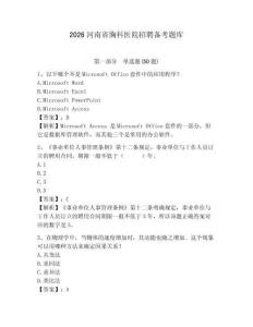 2026河南省胸科醫(yī)院招聘備考題庫及答案詳解一套