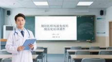 規培醫師風濕免疫科規范化培訓課件