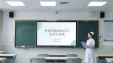 護(hù)理帶教病例討論組織與實(shí)踐