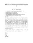 2026年浙江育英職業(yè)技術(shù)學(xué)院單招職業(yè)適應(yīng)性考試題庫附答案詳解（名師推薦）